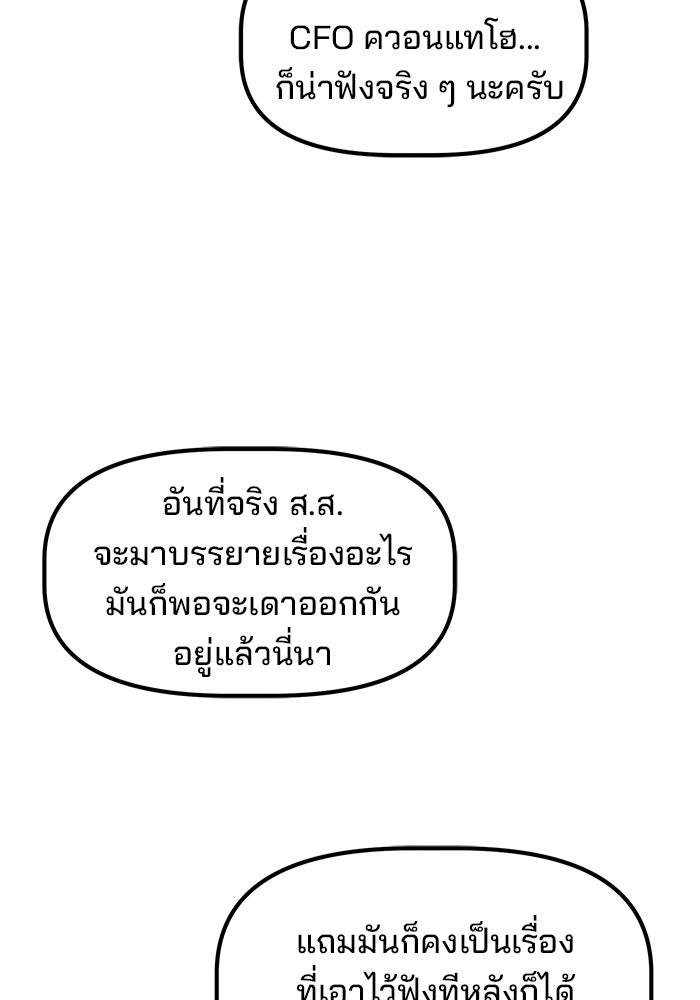 เบี้ยล่างระดับท็อป - หน้า 17