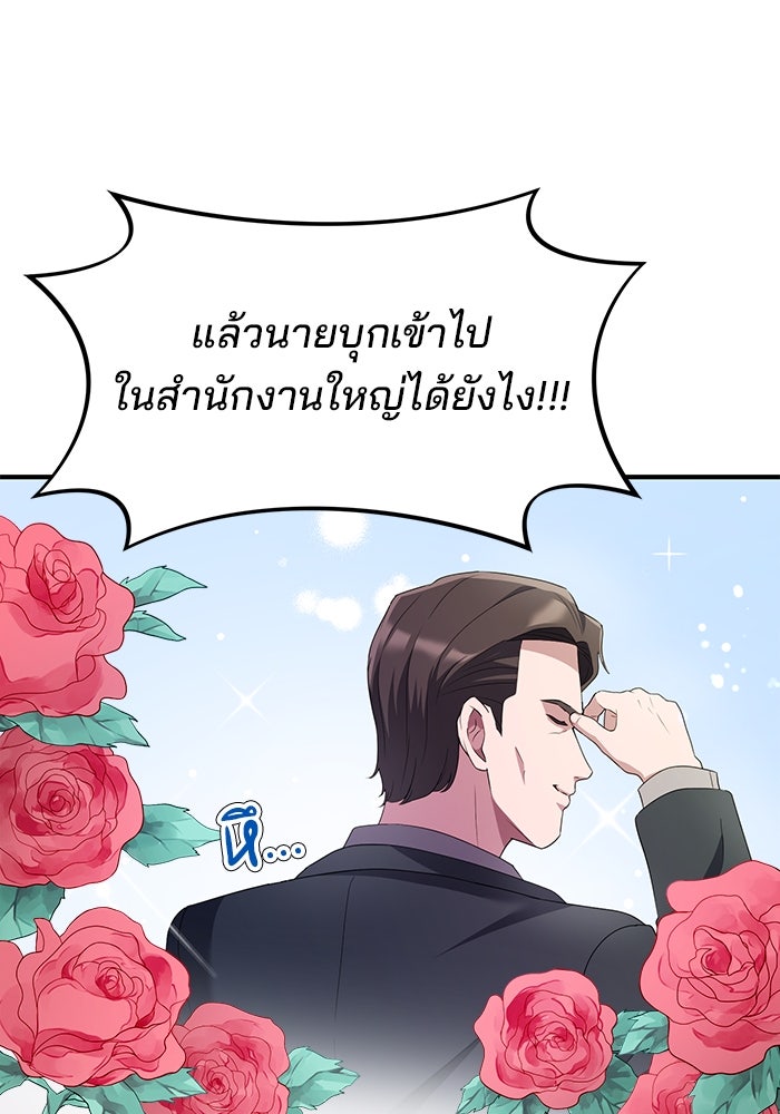 เบี้ยล่างระดับท็อป - หน้า 24