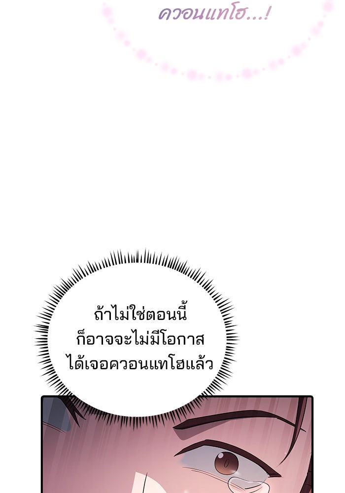 เบี้ยล่างระดับท็อป - หน้า 26