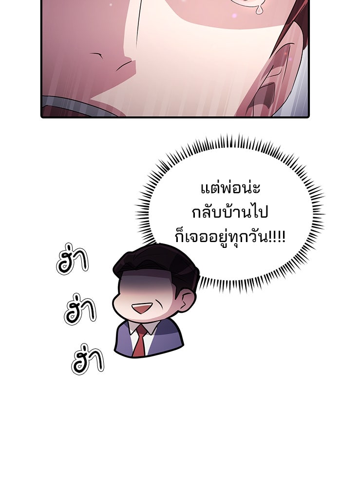 เบี้ยล่างระดับท็อป - หน้า 27