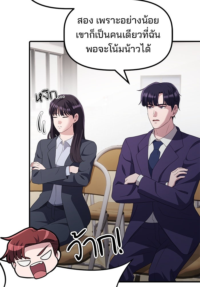 เบี้ยล่างระดับท็อป - หน้า 29