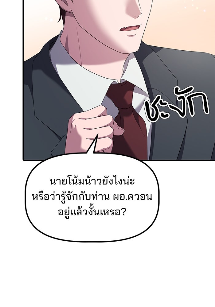 เบี้ยล่างระดับท็อป - หน้า 33