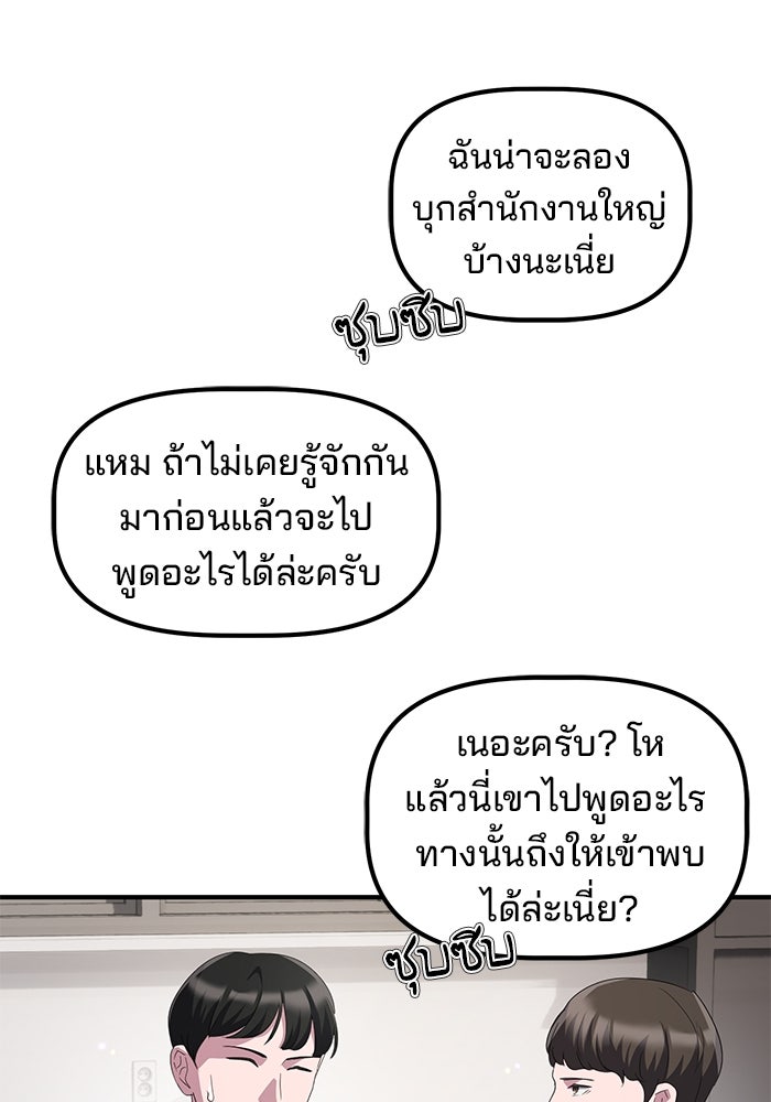 เบี้ยล่างระดับท็อป - หน้า 37