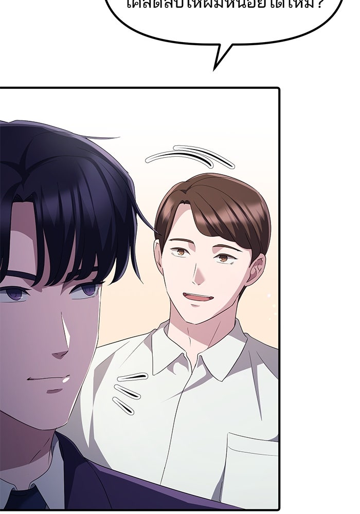 เบี้ยล่างระดับท็อป - หน้า 39