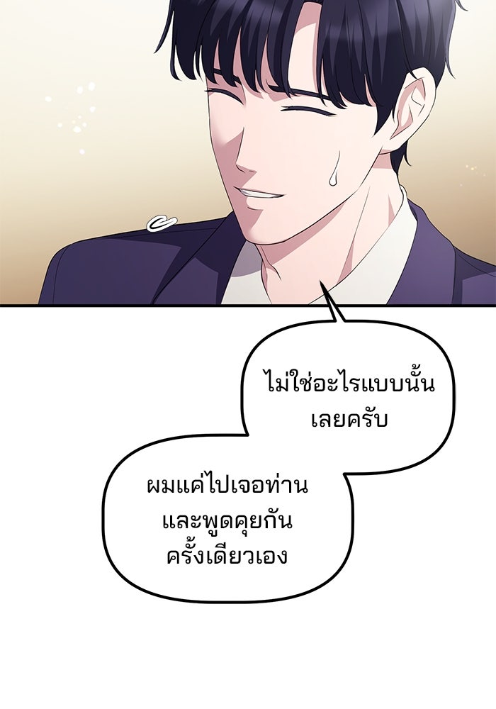 เบี้ยล่างระดับท็อป - หน้า 42