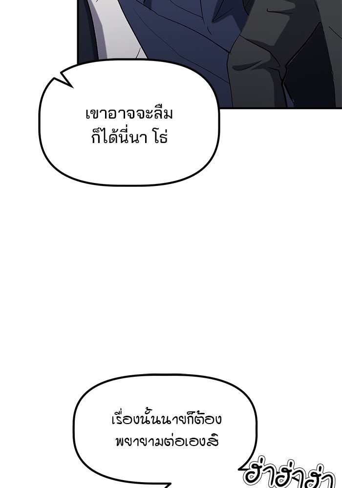 เบี้ยล่างระดับท็อป - หน้า 44