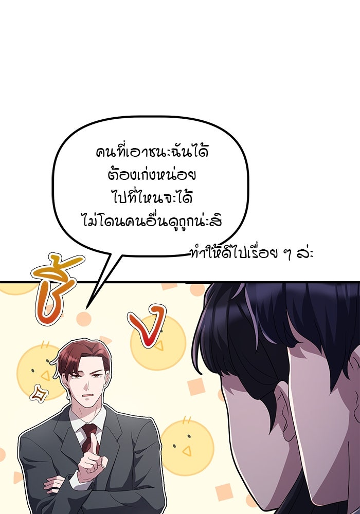 เบี้ยล่างระดับท็อป - หน้า 46