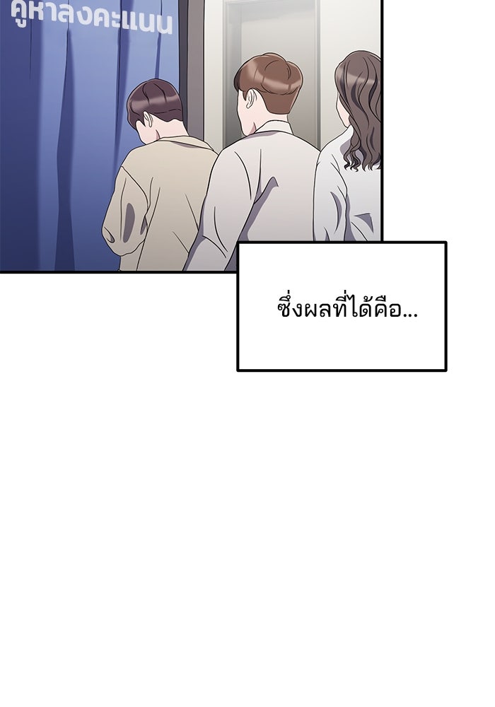 เบี้ยล่างระดับท็อป - หน้า 50