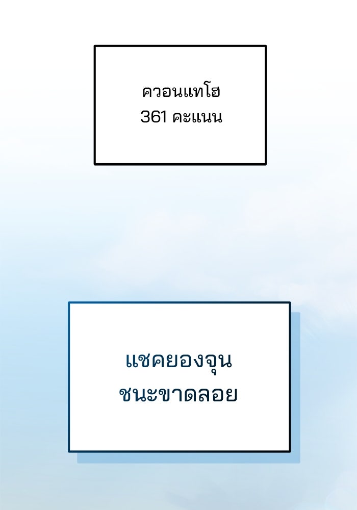 เบี้ยล่างระดับท็อป - หน้า 51