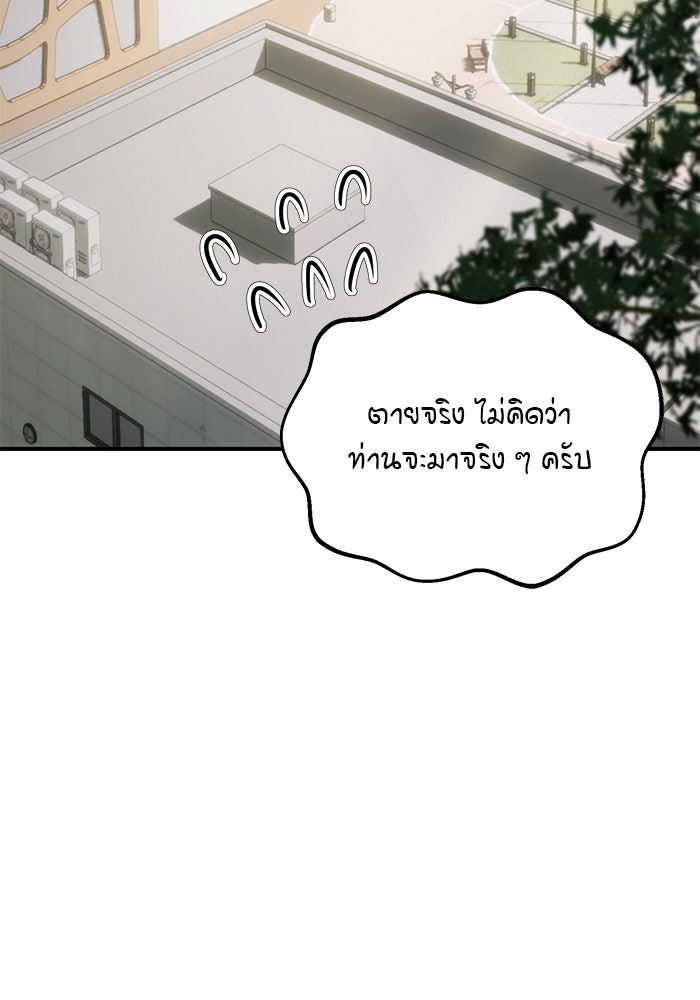 เบี้ยล่างระดับท็อป - หน้า 53