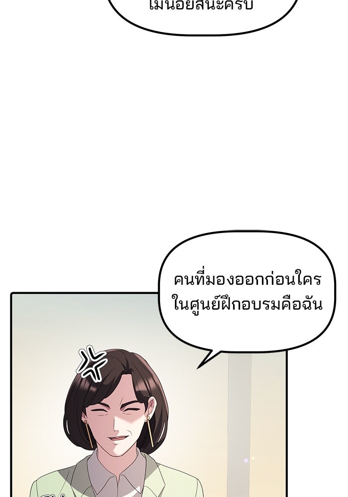 เบี้ยล่างระดับท็อป - หน้า 60