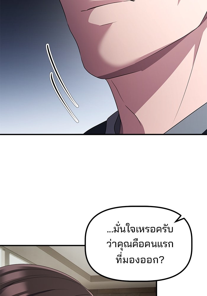 เบี้ยล่างระดับท็อป - หน้า 62