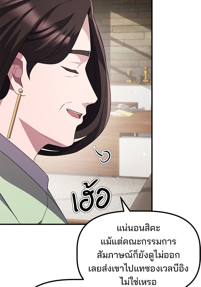 เบี้ยล่างระดับท็อป - หน้า 63