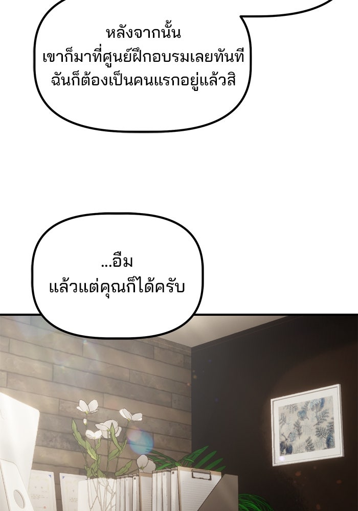 เบี้ยล่างระดับท็อป - หน้า 64