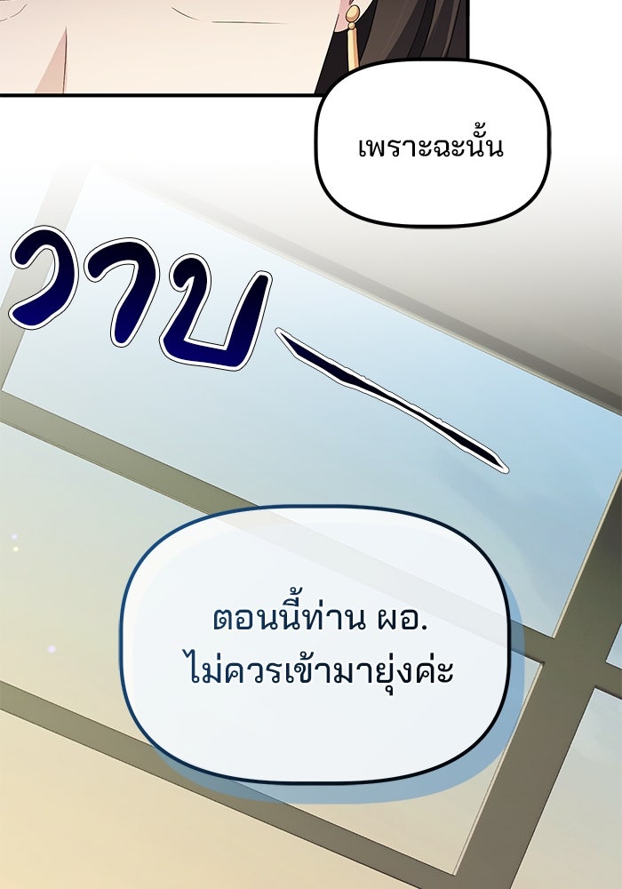 เบี้ยล่างระดับท็อป - หน้า 66