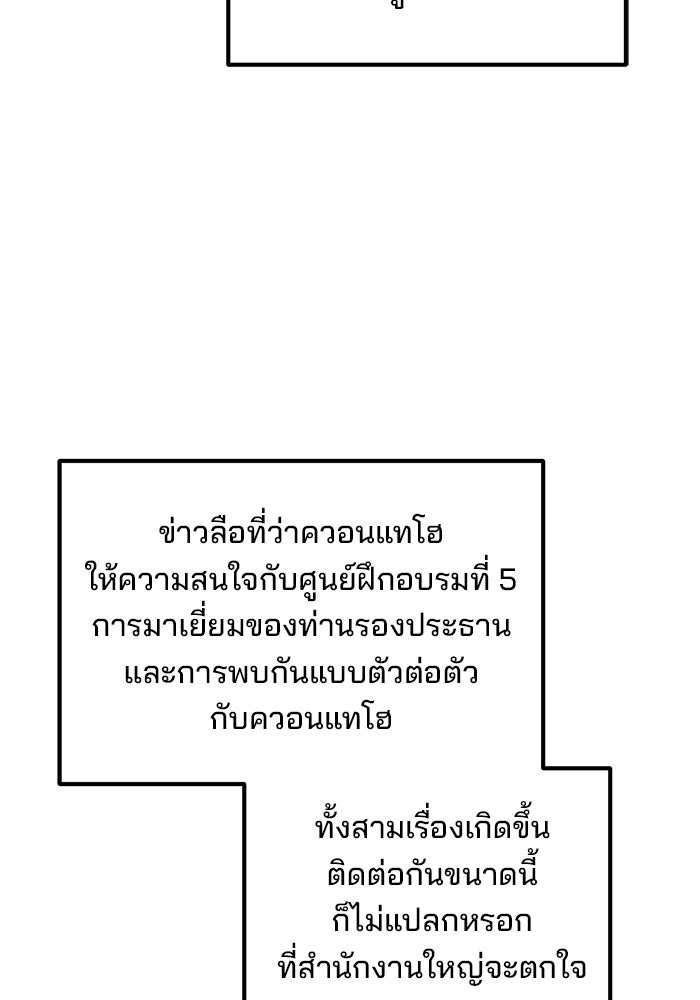 เบี้ยล่างระดับท็อป - หน้า 7