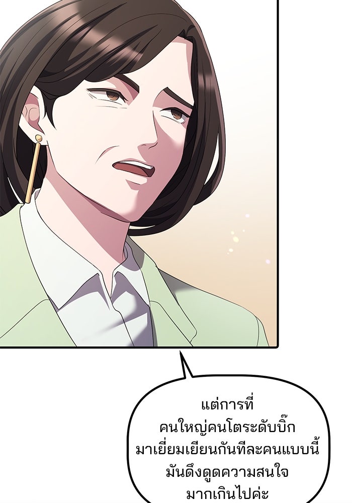 เบี้ยล่างระดับท็อป - หน้า 71
