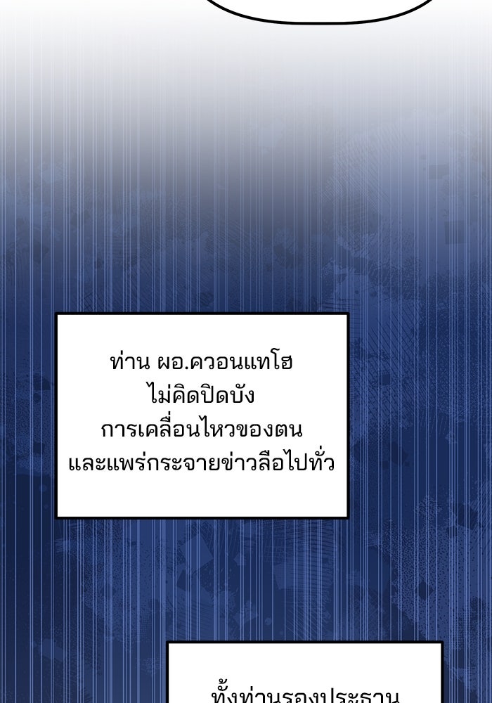 เบี้ยล่างระดับท็อป - หน้า 72