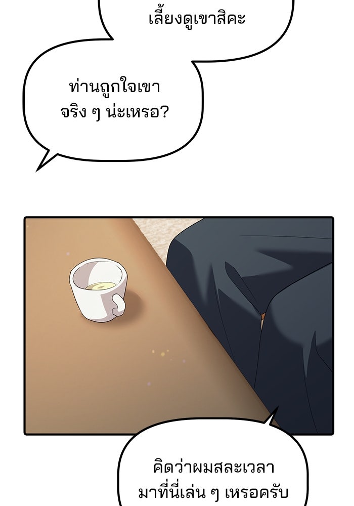 เบี้ยล่างระดับท็อป - หน้า 74