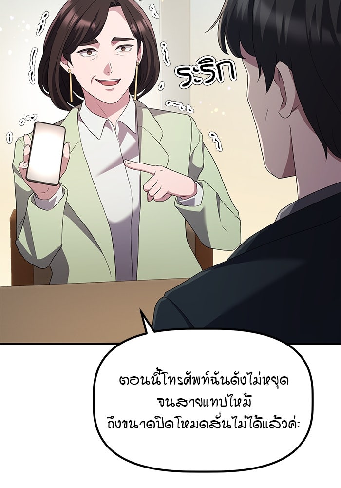 เบี้ยล่างระดับท็อป - หน้า 76