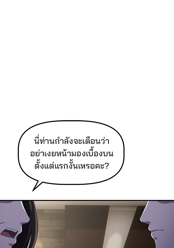 เบี้ยล่างระดับท็อป - หน้า 77