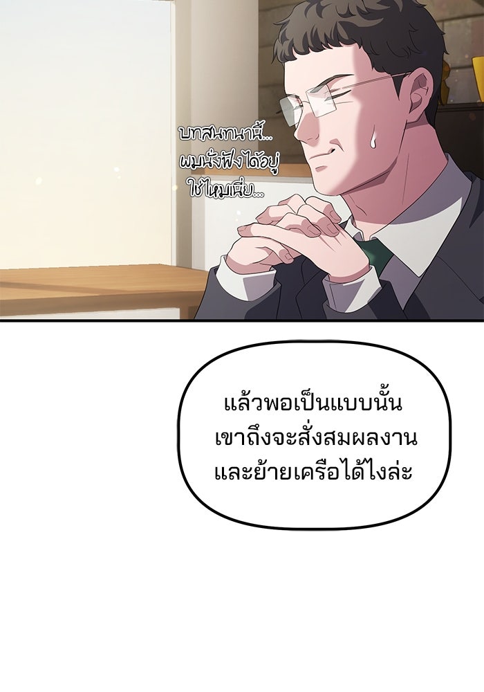 เบี้ยล่างระดับท็อป - หน้า 87