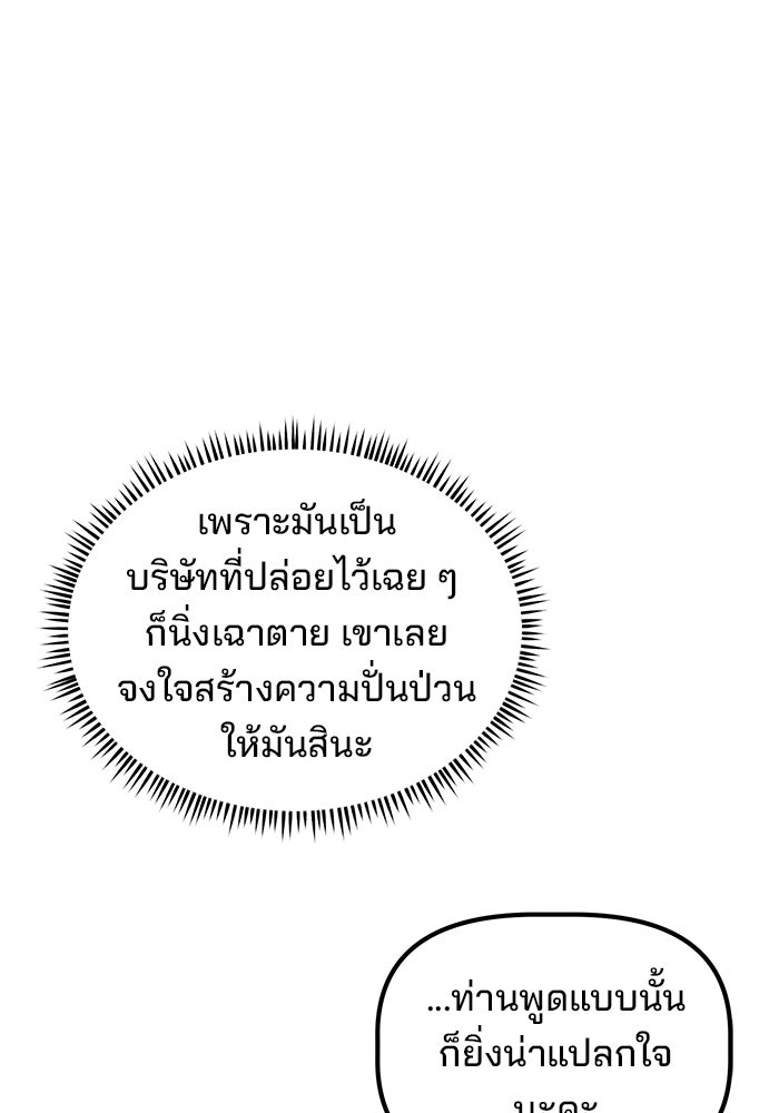 เบี้ยล่างระดับท็อป - หน้า 88