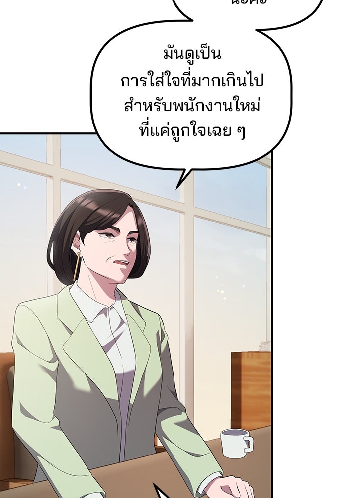 เบี้ยล่างระดับท็อป - หน้า 89