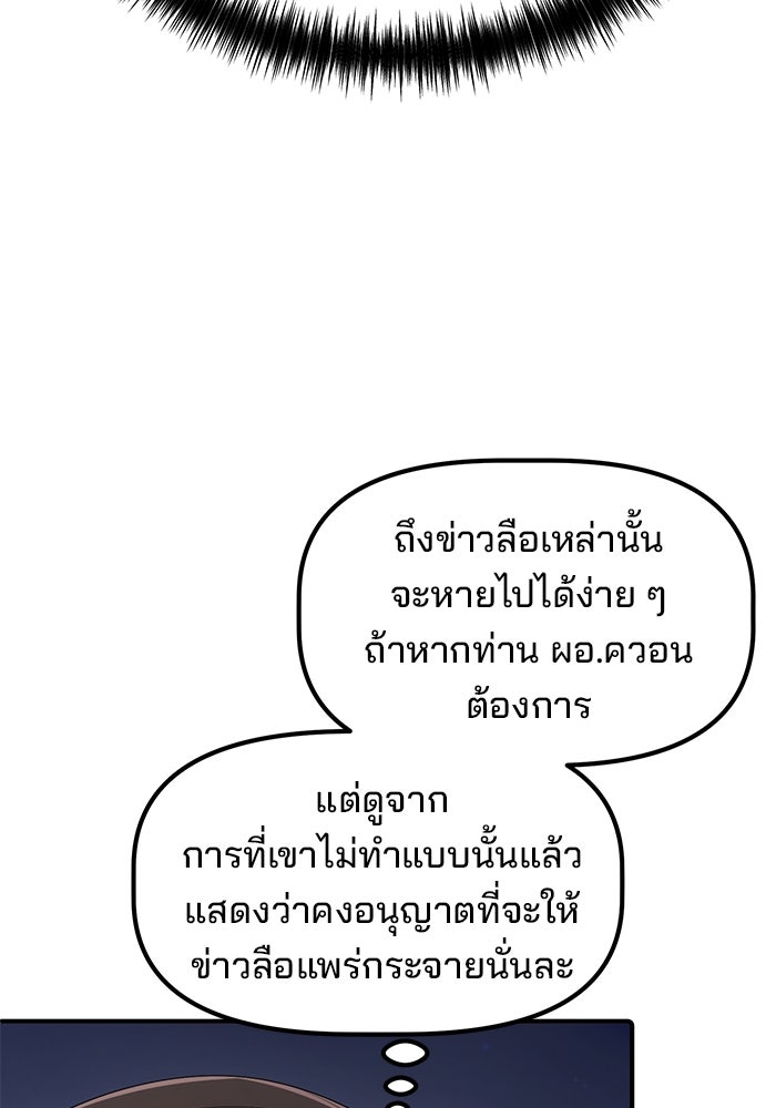 เบี้ยล่างระดับท็อป - หน้า 9