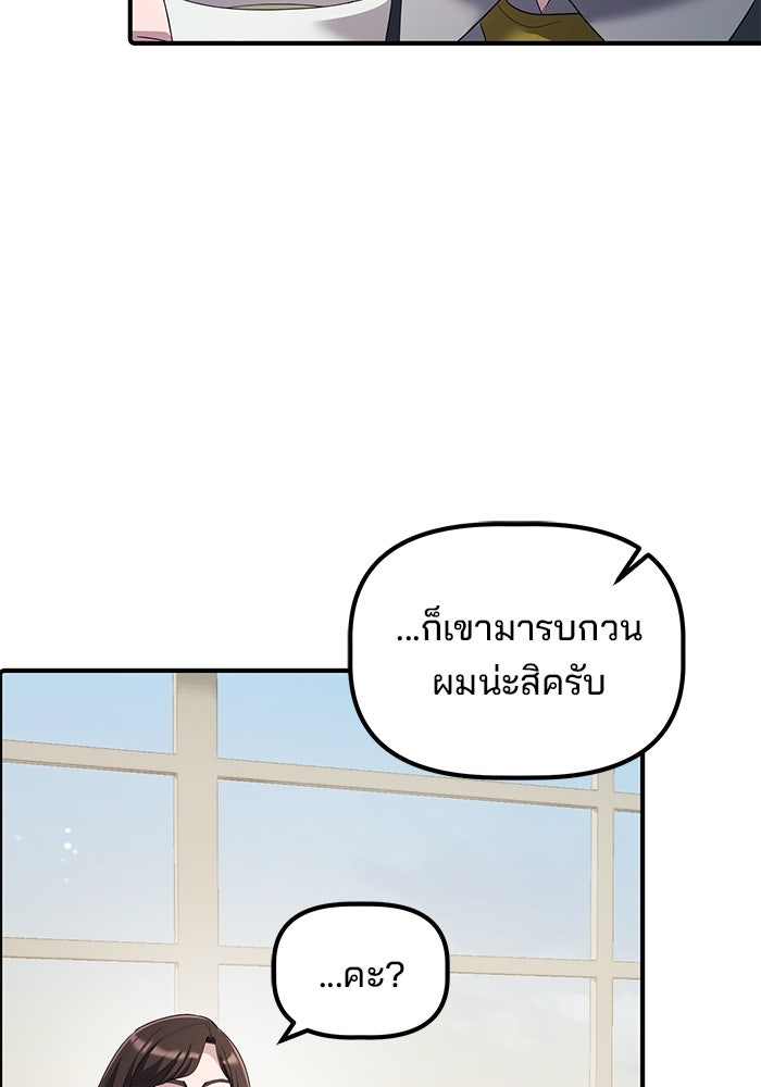 เบี้ยล่างระดับท็อป - หน้า 91