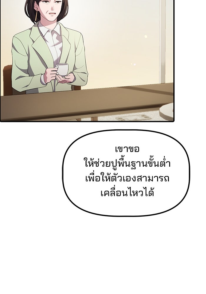 เบี้ยล่างระดับท็อป - หน้า 92