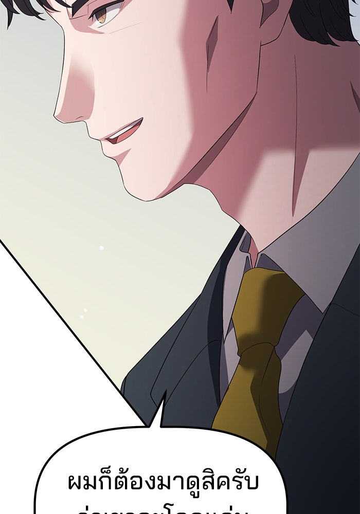 เบี้ยล่างระดับท็อป - หน้า 95