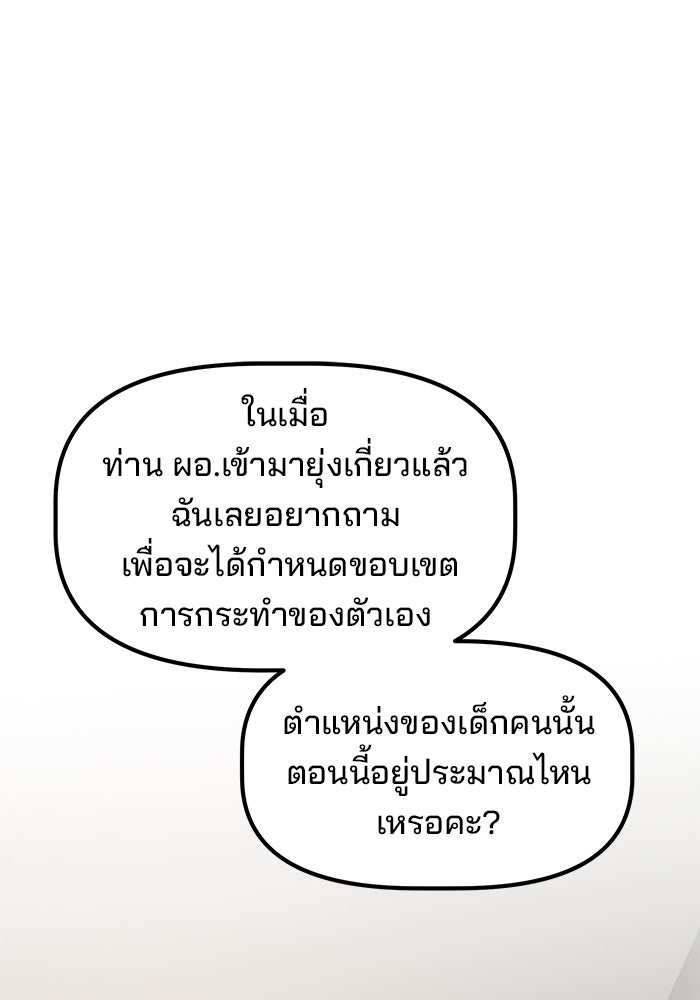 เบี้ยล่างระดับท็อป - หน้า 98