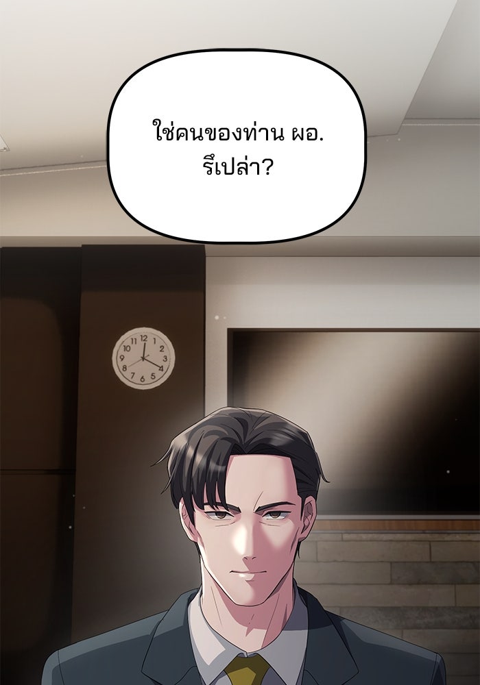 เบี้ยล่างระดับท็อป - หน้า 99