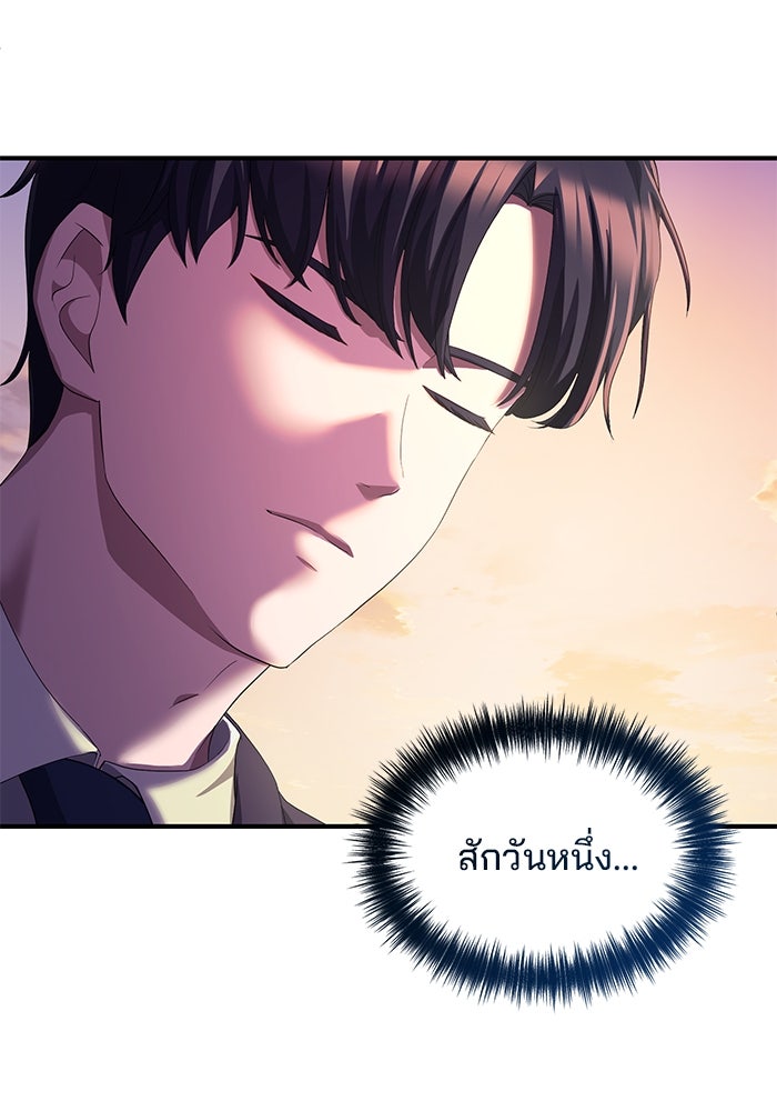เบี้ยล่างระดับท็อป - หน้า 101