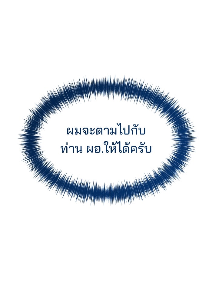 เบี้ยล่างระดับท็อป - หน้า 102