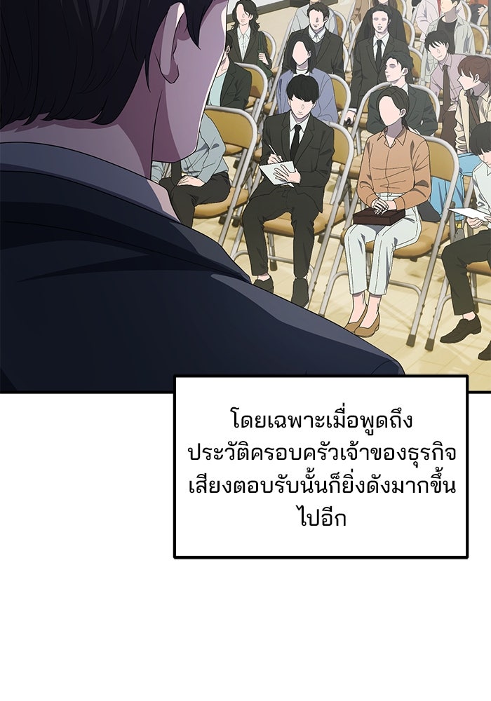 เบี้ยล่างระดับท็อป - หน้า 11