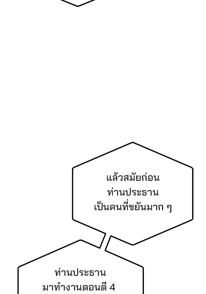 เบี้ยล่างระดับท็อป - หน้า 14