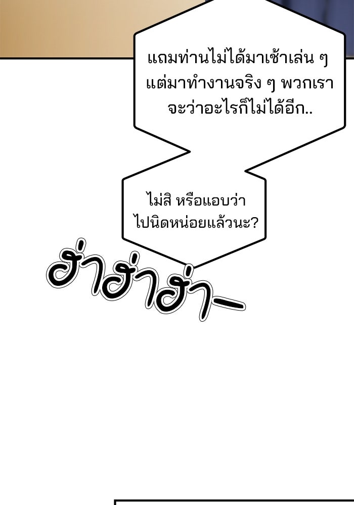 เบี้ยล่างระดับท็อป - หน้า 16