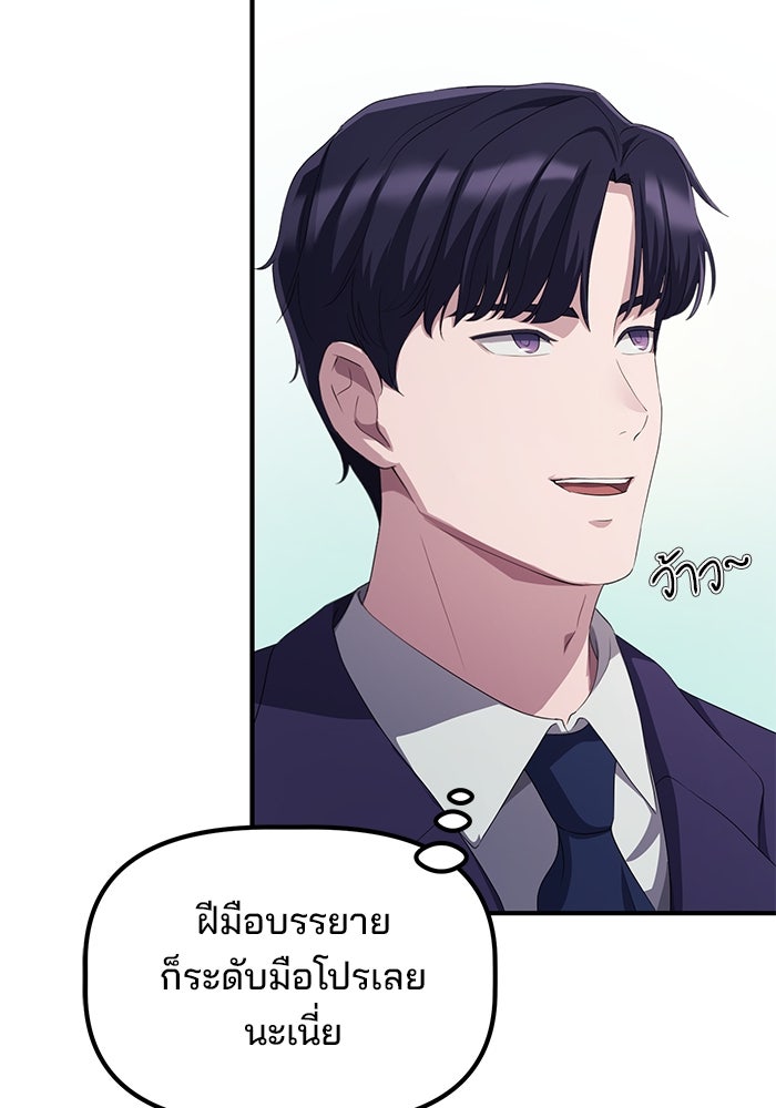 เบี้ยล่างระดับท็อป - หน้า 17