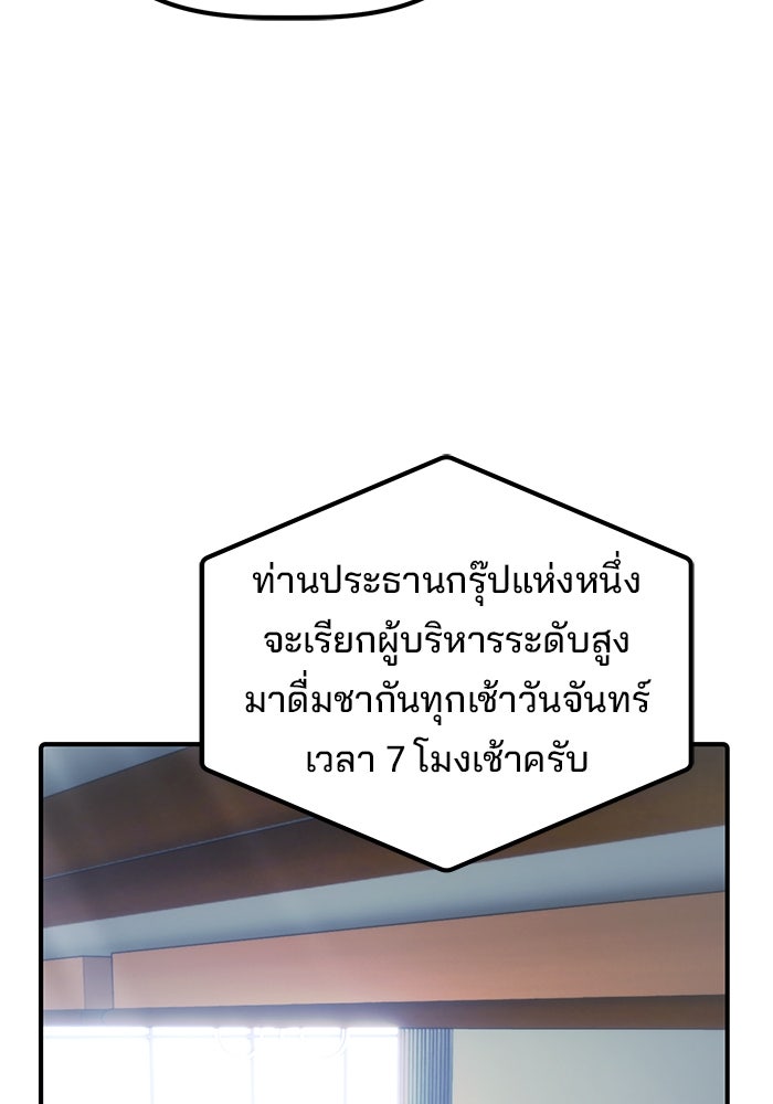 เบี้ยล่างระดับท็อป - หน้า 18