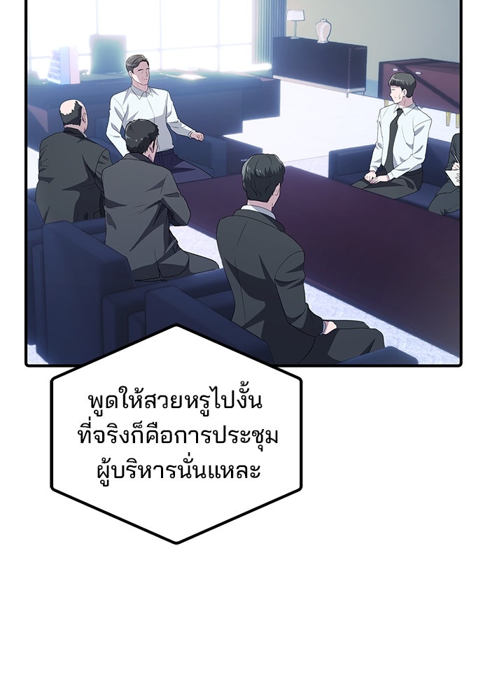 เบี้ยล่างระดับท็อป - หน้า 19