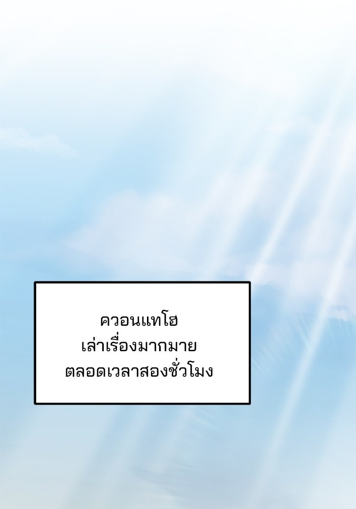 เบี้ยล่างระดับท็อป - หน้า 2