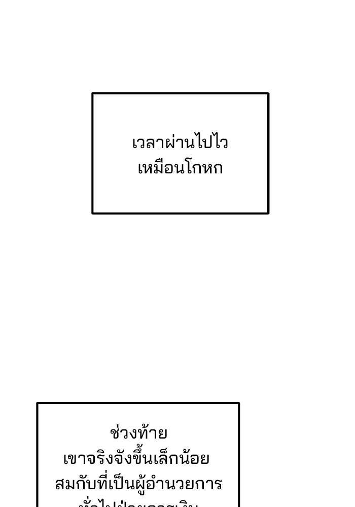 เบี้ยล่างระดับท็อป - หน้า 20