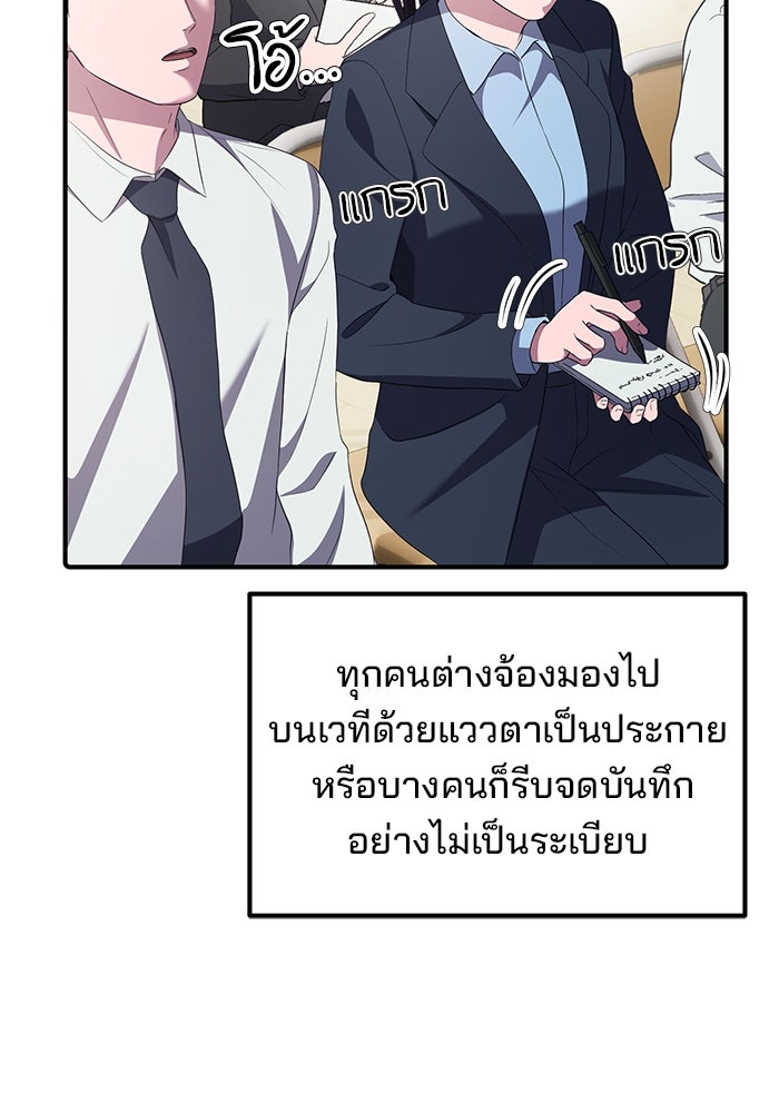 เบี้ยล่างระดับท็อป - หน้า 23