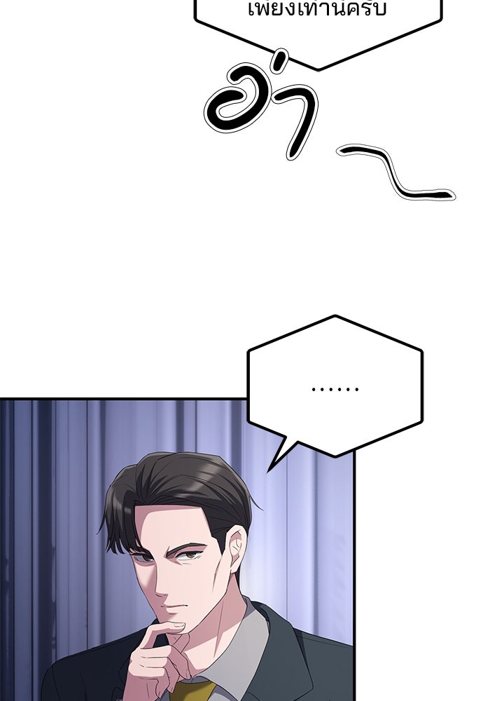 เบี้ยล่างระดับท็อป - หน้า 26