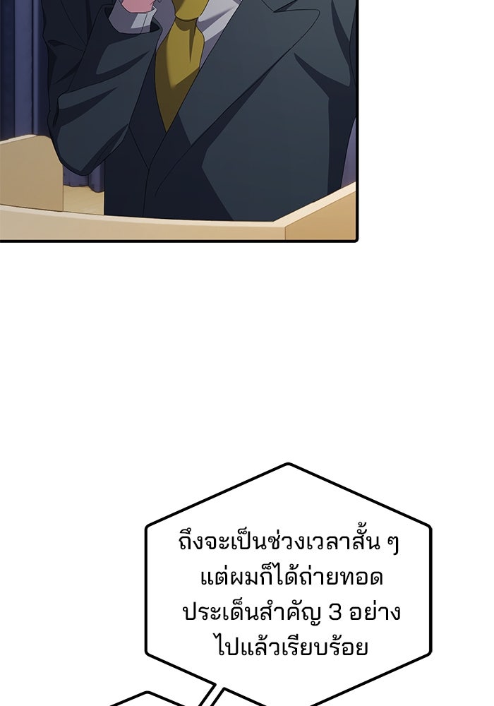 เบี้ยล่างระดับท็อป - หน้า 27