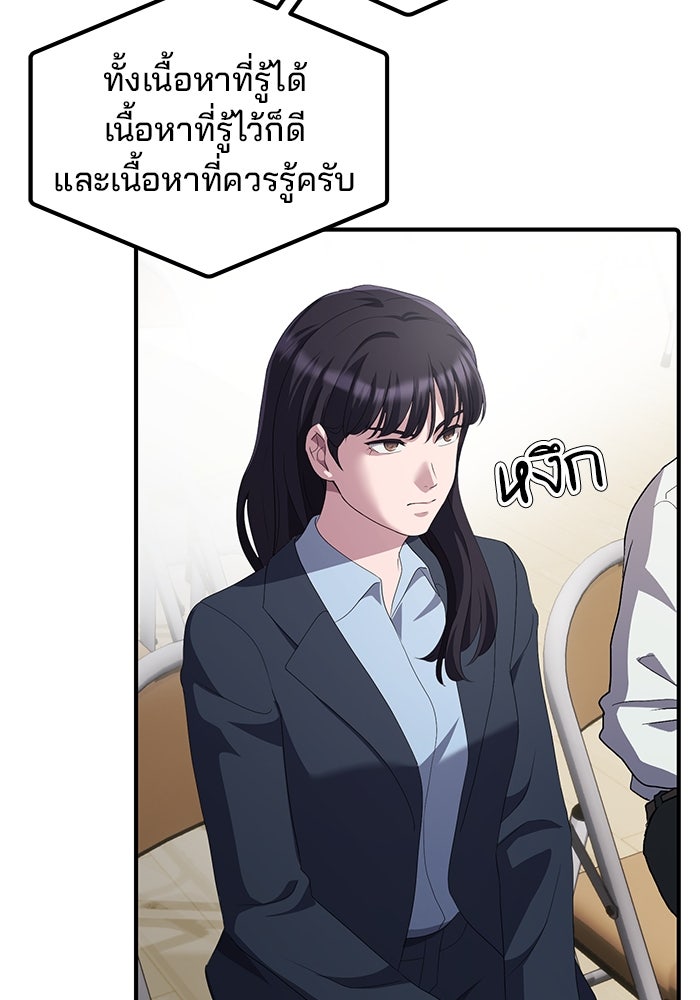 เบี้ยล่างระดับท็อป - หน้า 28