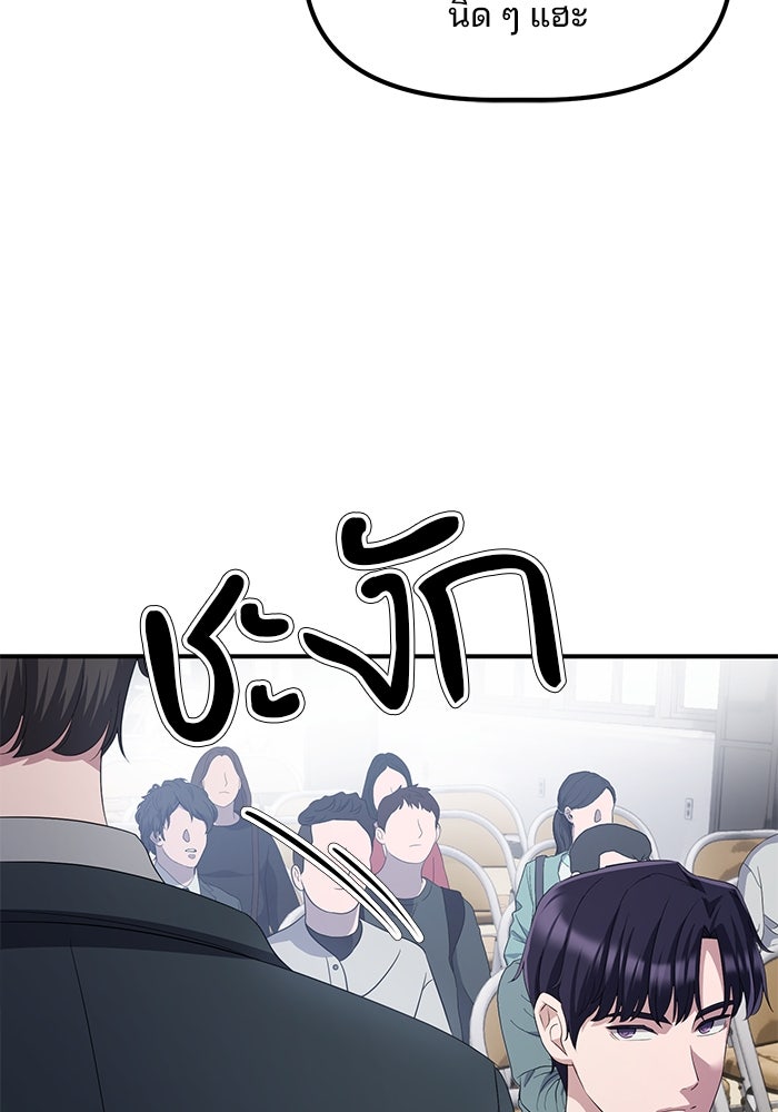 เบี้ยล่างระดับท็อป - หน้า 34