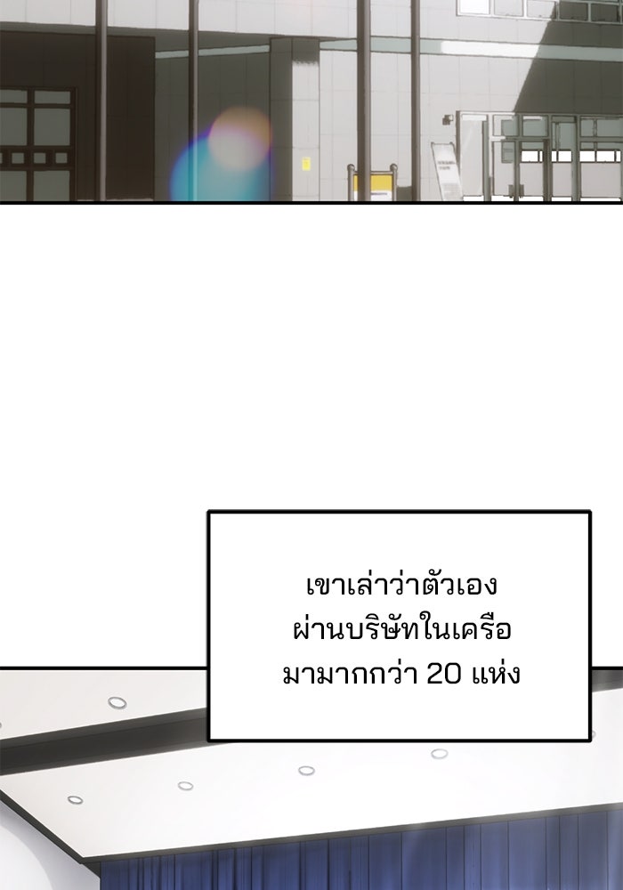 เบี้ยล่างระดับท็อป - หน้า 4